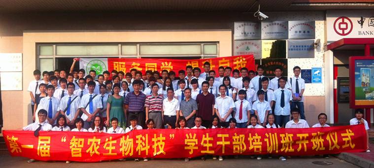 【惠州小仙女2s直播app】：第一届学生干部培训班盛大开办