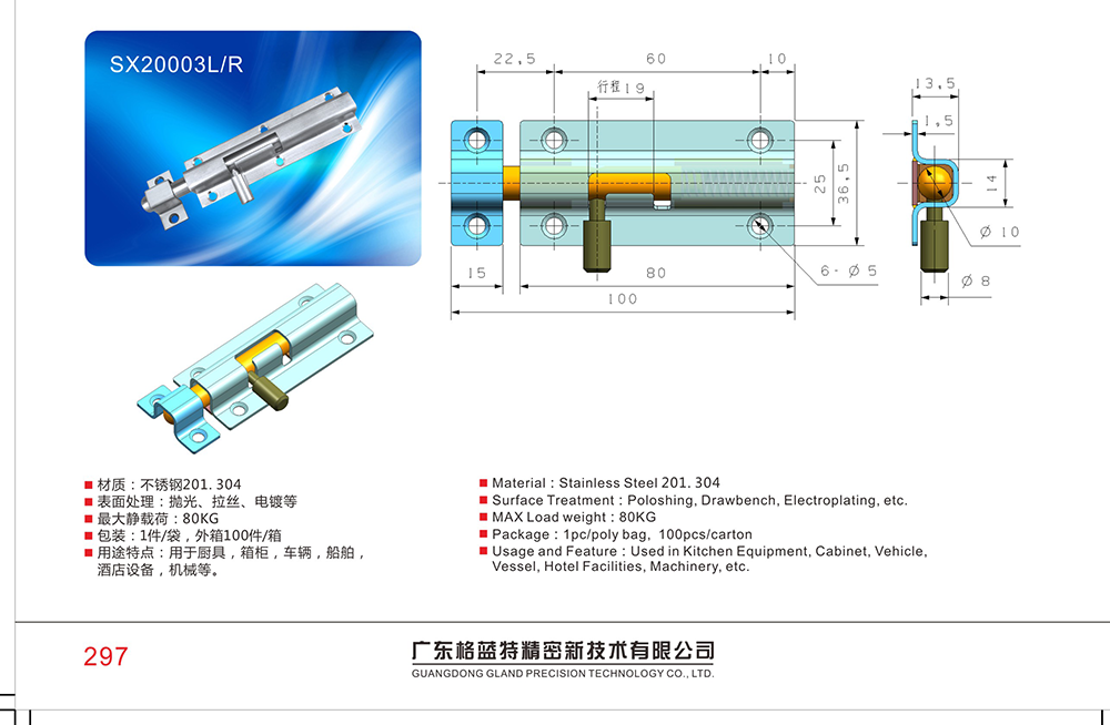 SX20003L/R 冷藏車彈簧插銷集裝箱304不銹鋼插銷 海鮮視頻運輸車輛防腐插銷