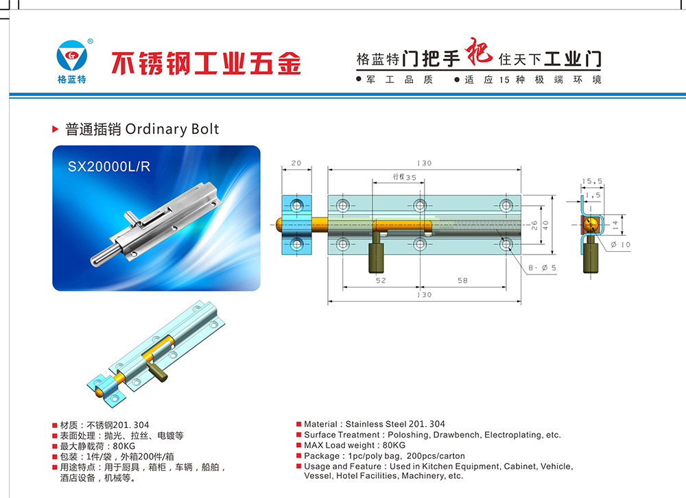SX20000L/R 挖煤機鏟車304不銹鋼防腐插銷 商用廚具冷庫運輸車輛工業設備插銷