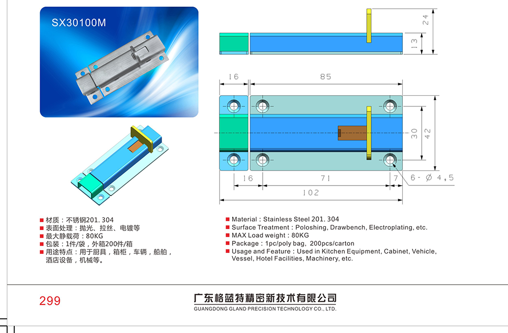 SX30100M 不銹鋼彈力插銷 帶彈簧自動304不銹鋼工業設備門窗活動插銷