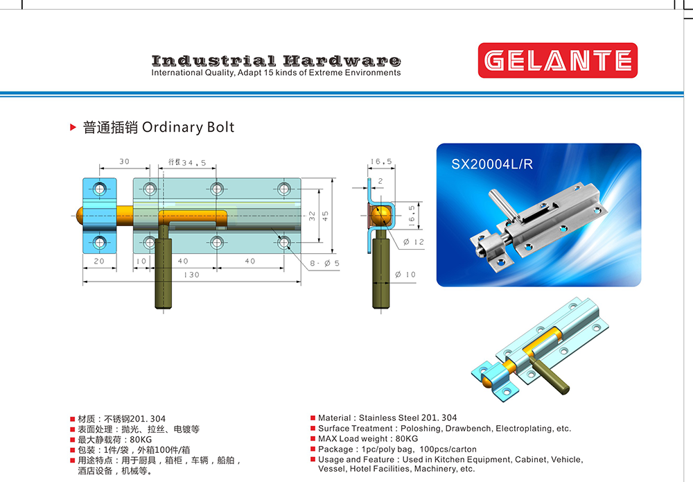 SX20004L/R 商用廚具機械設備不銹鋼304彈力插銷 食品海鮮冷庫箱門防腐插銷