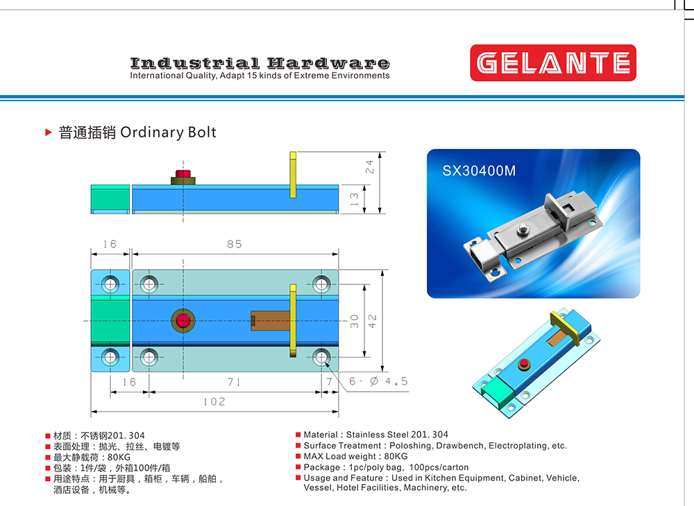 SX30400M 廚具箱柜拼裝房304不銹鋼盒式插銷 不銹鋼上螺絲門栓插銷廠家直銷